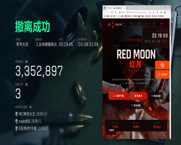 三角洲辅助手游哪家强软件效果